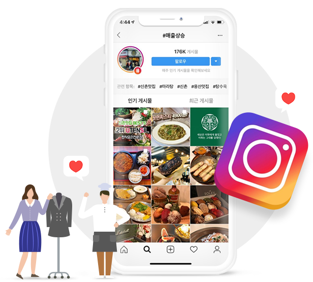 인스타그램 전문광고실행사 인스타그램 전문광고실행사